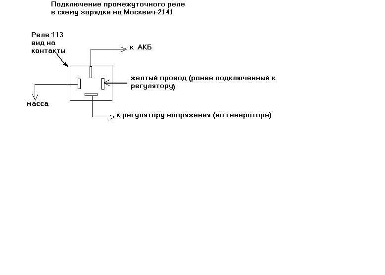 Соедините все четыре реле